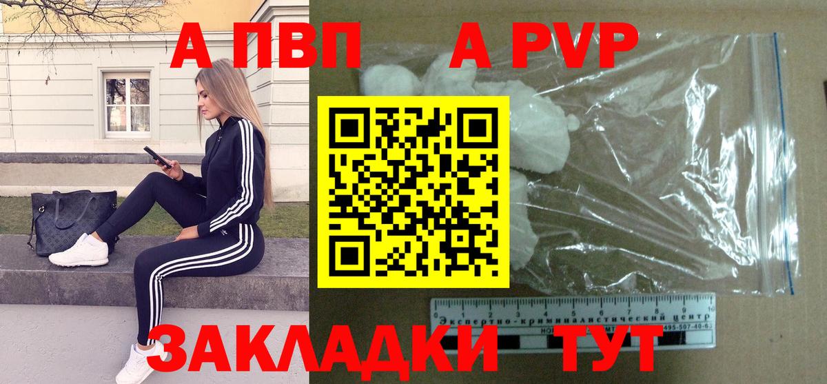 Alpha PVP крисы CK Карпинск