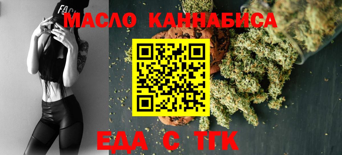 Карпинск  Cannafood марихуана  Вход с VPN 