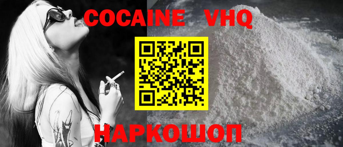 Карпинск  КОКАИН Эквадор  КОКАИН Колумбийский  Вход с VPN 