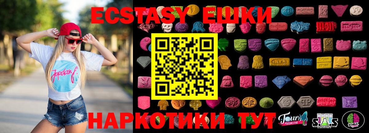 ЭКСТАЗИ  Вход с VPN  где купить наркоту  Карпинск  Ecstasy Philipp Plein  ЭКСТАЗИ TESLA 
