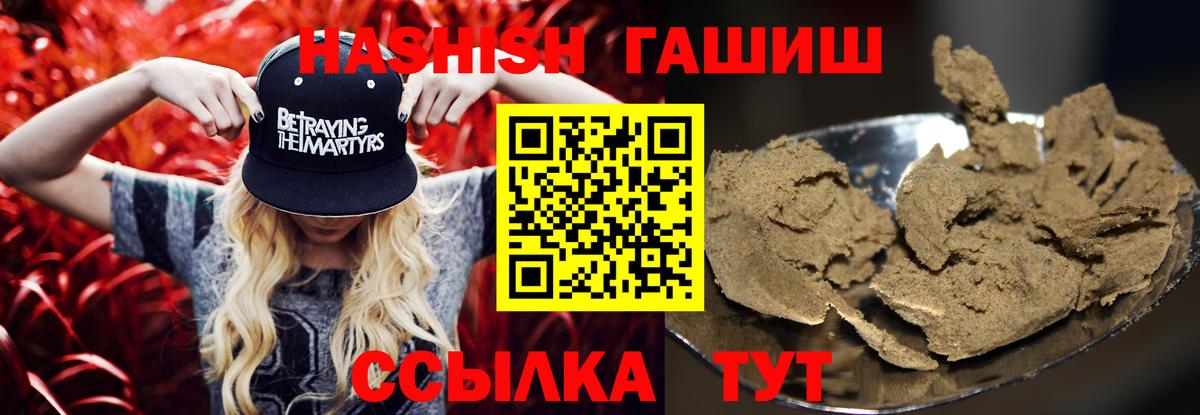 Гашиш ice o lator Карпинск