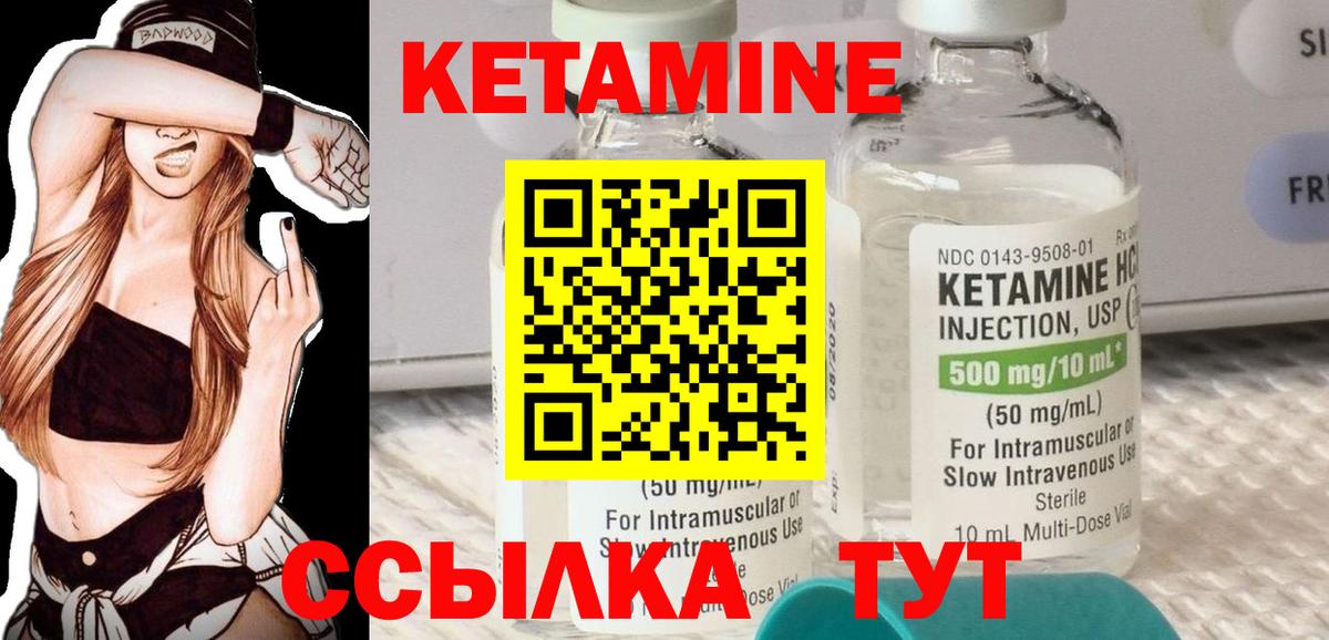 КЕТАМИН ketamine  Кетамин ketamine  Карпинск  Вход с VPN 