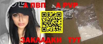Альфа ПВП Баксан