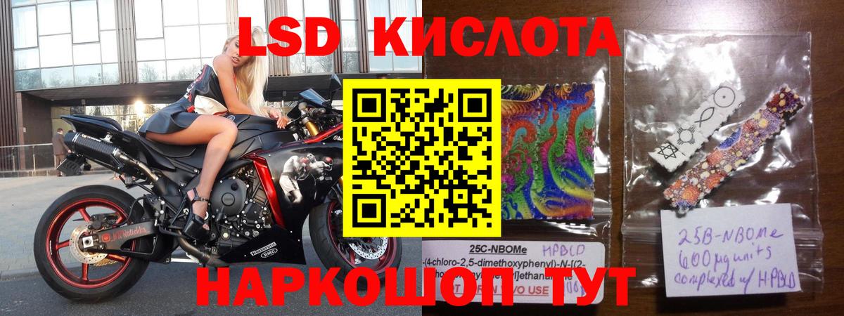 LSD-25 экстази кислота Карпинск