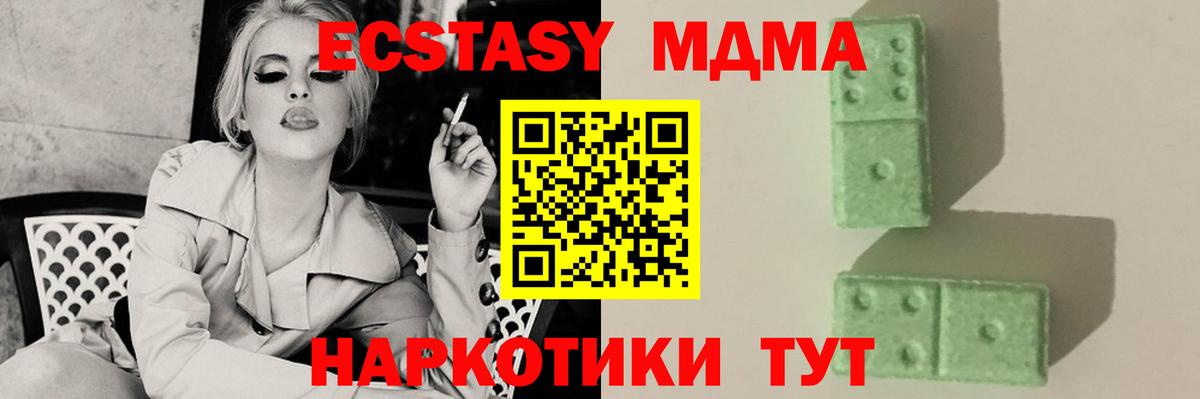 МДМА  MDMA молли  Вход с VPN  Карпинск  MDMA Molly 