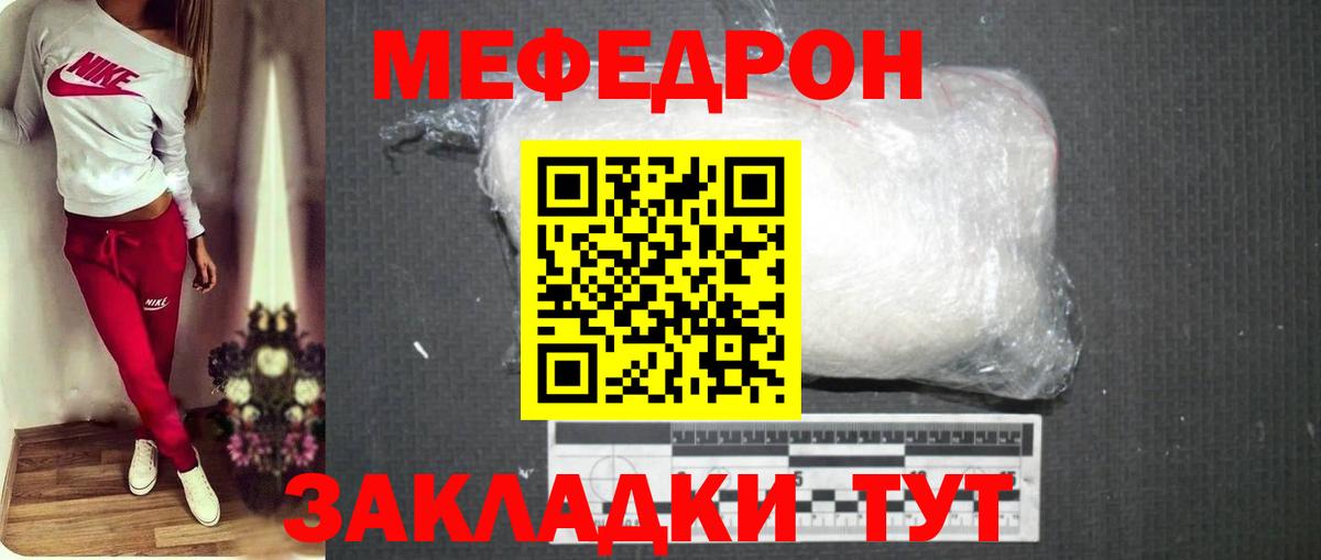 Меф VHQ  МЯУ-МЯУ  Вход с VPN  Карпинск  Меф  Меф кристаллы 