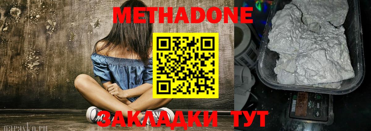 МЕТАДОН мёд  МЕТАДОН кристалл  Вход с VPN  ОМГ ОМГ как зайти  Карпинск 