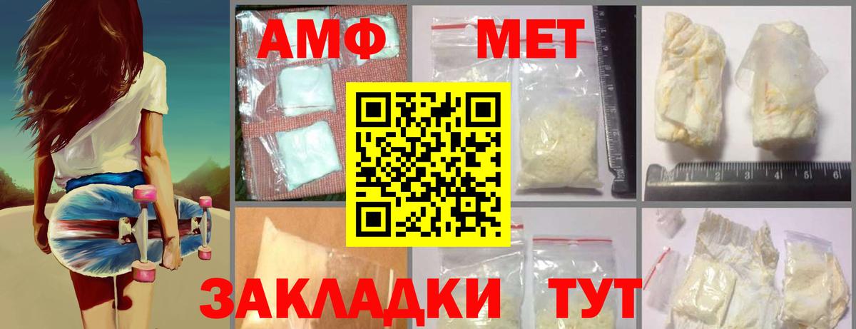 МЕТАМФЕТАМИН витя Карпинск