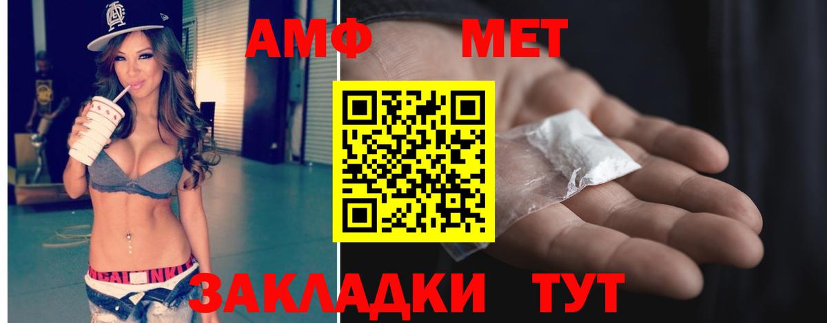 Первитин винт  Вход с VPN  Метамфетамин  Карпинск 