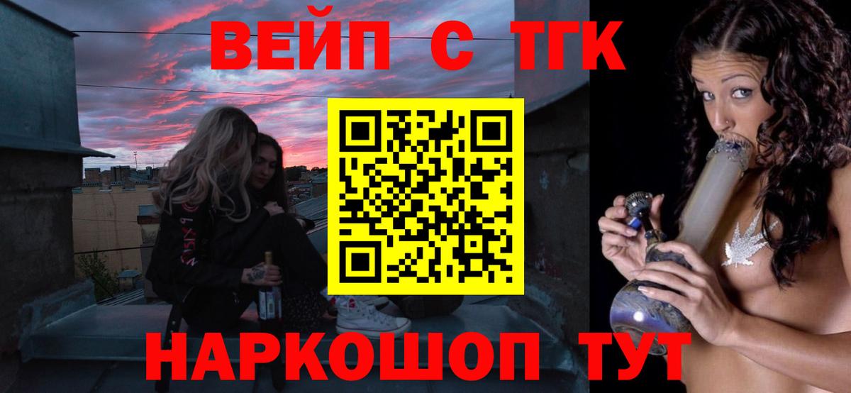 Дистиллят ТГК вейп с тгк Карпинск